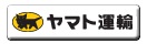 ヤマト運輸